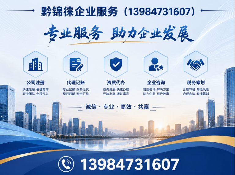 修文县记账报税展示图